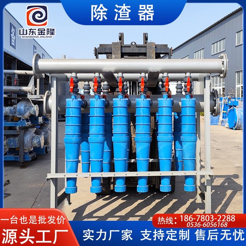組合式除渣器